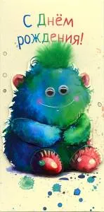 Открытка "А-Д" 0216.615