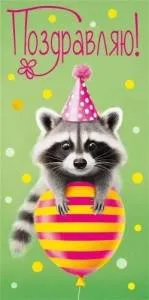 Конверт "М.П." 75778