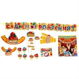 Набор для проведения "С Днем Рождения" шары1254903