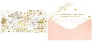 Открытка "М.П." 76222