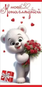 Конверт "Праздник" 6800735