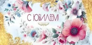 Конверт "Праздник" 5.0001800