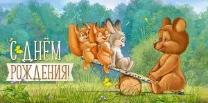 Конверт "Империя поздравлений" 38991