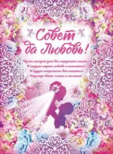 Открытка "Открытая планета" Плакат 84359