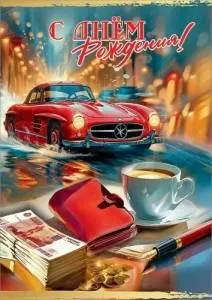 Открытка "Праздник" 5.0000693