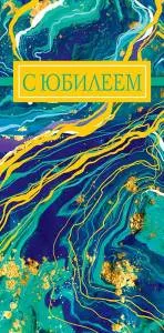 Открытка "А-Д" 0316.215