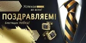 Конверт "Империя поздравлений" 41618