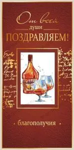 Конверт "Открытая планета" 79271