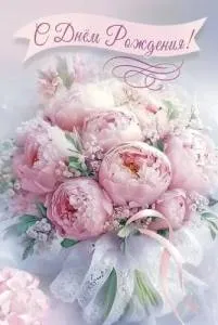 Открытка "Праздник" 5.0000959