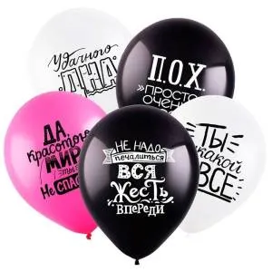 12" Черный юмор, ассорти пастель (Турция) 8122075