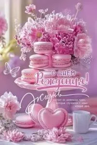 Открытка "Праздник" 5.0000971