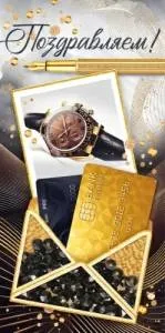 Конверт "Открытая планета" 9.0001793