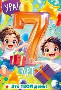 Открытка "Открытая планета" 9.0000607