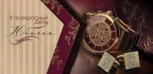 Конверт "Праздник" 7701176