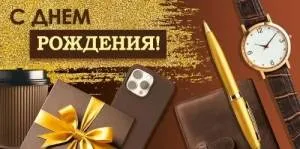 Конверт "Империя поздравлений" 3.0000251