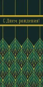 Открытка "А-Д" 0317.099