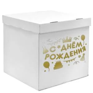 Наклейка" С Днем Рождения!" (вечеринка) золото 28*37 см/2020-9