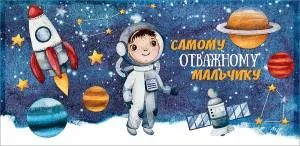 Открытка "Праздник" 00847