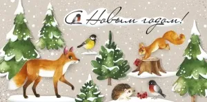 Конверт "Империя поздравлений" 41432