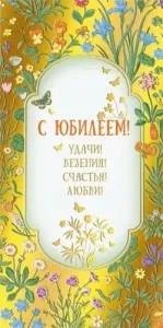 Конверт "М.П." 7.0000416