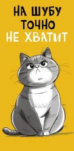 Конверт "А-Д" 0319.337