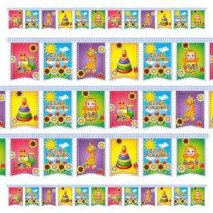 Гирлянда - вымпел  "С ДР Страна Игрушек" 1,8 м.    
