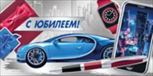 Конверт "Империя поздравлений" 38339