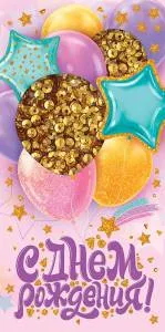 Конверт "Открытая планета" 79996