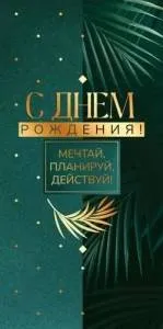 Конверт "Открытая планета" 70512