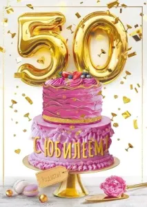 Открытка " М.П." А4 50566