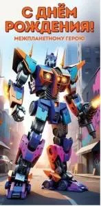 Конверт "Праздник" 1804669