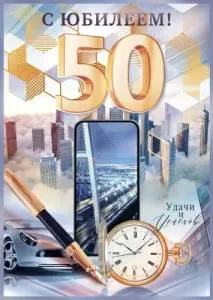 Открытка "Открытая планета" 9.0001514