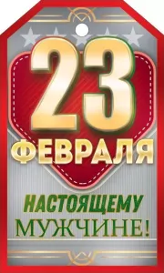 Бирка "Открытая планета" 23288