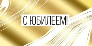 Конверт "Империя поздравлений" 41953