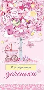 Конверт "Праздник" 5301016