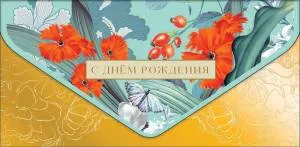 Открытка "А-Д" 0216.367