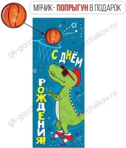 Конверт "Империя поздравлений" 38568