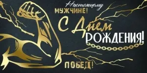 Конверт "Империя поздравлений" 3.0001118