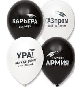 Выпускник прикольн 12"