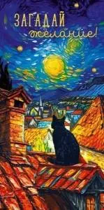 Конверт "Открытая планета" 70547