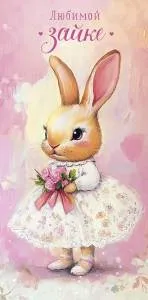 Конверт "А-Д" 0321.102