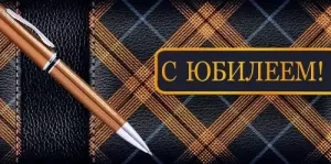 Конверт "Империя поздравлений" 3.0001106