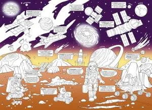 Открытка "А-Д" Плакат-раскраска