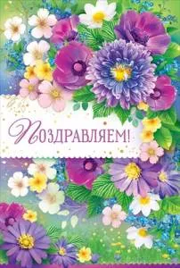 Открытка "Открытая планета" 03716