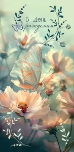 Конверт "Праздник" 1804955