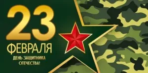 Конверт "Империя поздравлений" 3.0000182