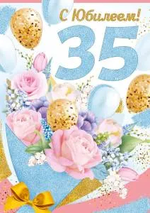 Открытка "Империя поздравлений" 32971