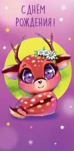 Открытка "А-Д" 0316.202