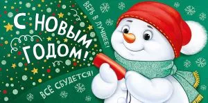 Конверт "Империя поздравлений" 38794