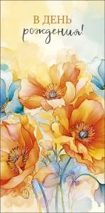 Конверт "А-Д" 0319.839